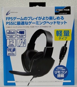 CYBER・ ゲーミング ヘッドセット ライト（ PS5／ PS4用） ブラック CY-P5GMHSLY-BK 新品 未開封 未使用 送料無料