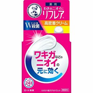 【2022年リニューアル発売】メンソレータム リフレア デオドラントクリーム 55g 制汗剤 高密着クリーム ジャータイプ ワキガ