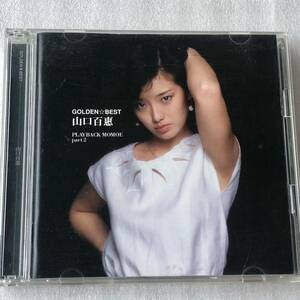 中古CD 山口百恵 /GOLDEN☆BEST/PLAYBACK MOMOE part2(2CD) (2002年)