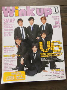 Wink　Up　平成17年11月　第18巻第11号　通巻209号