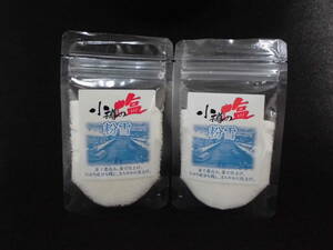 食塩☆ 小樽の塩 「粉雪」　ラミネート袋入　５０ｇ　２袋セット ☆