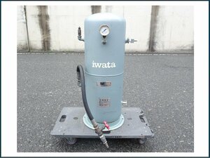 iwata　イワタ　エアータンク　空気タンク　補助タンク　タンク容量：36L　中古品　引取OK♪