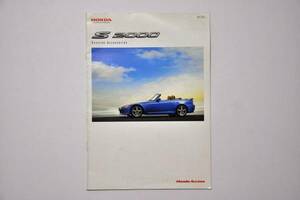 【カタログのみ】 S2000 アクセサリーカタログ 2007年 15P ホンダ