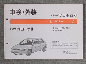 トヨタ COROLLA II 