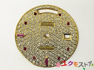 ROLEX ロレックス 文字盤 18038 18238 K18 750YG 天然ダイヤモンド 天然ルビー インデックス カスタムパーツ アフターパーツ 総重量5.38g