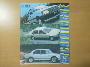 702/ 1983年　外国車カタログ　シトロエン・プジョー・サーブ　全4P