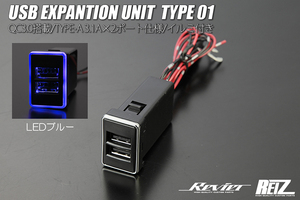 ブルーLED 増設 USBポート タイプ01 QC3.0対応 3.1A×2ポート TYPE-A ダイハツ // LA100S/LA110A/LA150S/LA160S ムーヴ/ムーヴカスタム