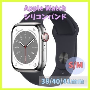Apple Watch バンド band シリコン 38mm 40mm 41mm series SE 7 6 5 4 3 2 1 黒 ブラック 無地 アップルウォッチ シリーズ ラバー m2gX