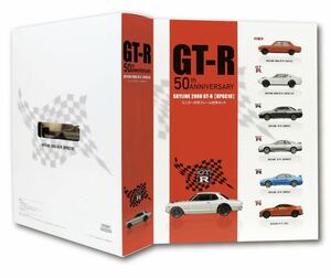 2個セット　GT-R 誕生50周年記念　フレーム切手セット　5000個限定　。。。