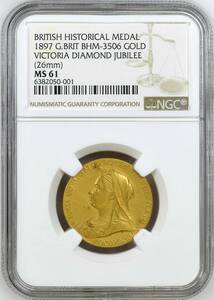 TOP2 1897年 英国 イギリス ビクトリア女王 60年周年 ダイヤモンドジュビリー 金メダル NGC MS61 26cm BHM-3506 アンティークコイン