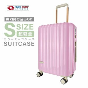 スーツケース 大容量39L Sサイズ　機内持ち込み TSAロック 受託手荷物 キャリーケース 軽量 キャリーバッグ おしゃれ 旅行用品