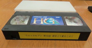 ウルトラセブン　12話　スペル星人　VHS　ビデオテープ