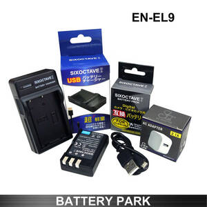 Nikon EN-EL9 / EN-EL9a / EN-EL9e 互換バッテリーと対応互換充電器 MH-23 2.1A高速ACアダプター付　D40 D40X D60 D3000 D5000