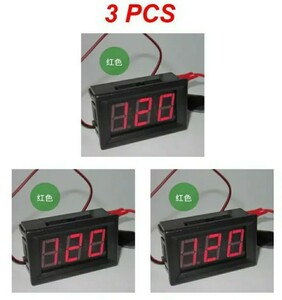  AC電圧計　交流デジタル電圧計 AC 70-500V 赤【簡単2線式/別電源不要】3個セット 送料無料 新品未使用品