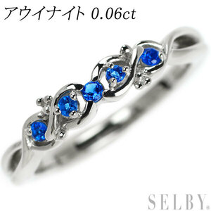 希少 Pt999 アウイナイト リング 0.06ct 新入荷 出品1週目 SELBY