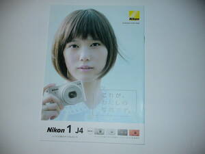 △【カタログ】Nikon 1 J4　ニコン　本田翼　2014.4.10　カメラ本体ではありません。