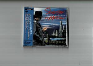 マイケル・ジャクソン【CD】ストレンジャー・イン・モスクワ