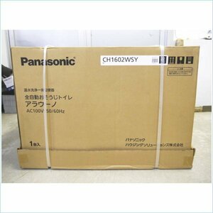 [DSE] (新品) Panasonic パナソニック アラウーノ 温水洗浄 一体型便器 CH1602WSY タンクレストイレ