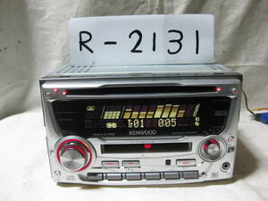 R-2131　KENWOOD　ケンウッド　DPX-55MDS　MDLP　フロント AUX　2Dサイズ　CD&MDデッキ　補償付き