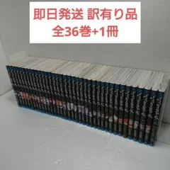 【訳有り品】ブラッククローバー 全巻