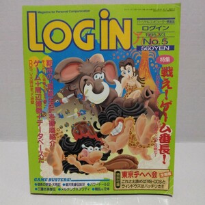 LOG IN ログイン 1995年3月3日号 No.5