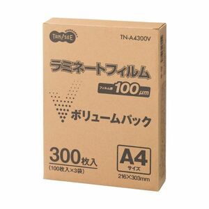 【新品】TANOSEE ラミネートフィルム A4グロスタイプ(つや有り) 100μ 1セット(900枚:300枚×3パック)