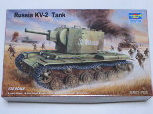 トランぺッター KV-2 重戦車 1/35 ロシア 旧ソ連