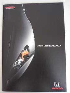 ホンダ S2000　カタログ　タイプV 2006年　価格表　【即決】