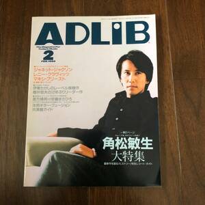 ADLIB 1999.2 角松敏生大特集