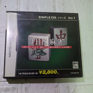 空箱です。ソフトなし。取扱説明書付【DS】 SIMPLE DSシリーズ Vol.1 THE 麻雀