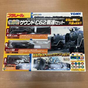 TA-476☆100サイズ☆ プラレール サウンドC62重連セット TOMY サウンドプラレール 蒸気機関車 シロクニ