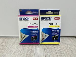 【未使用品】純正 EPSON リコーダー RDH-Y RDH-M イエロー マゼンタ 2個組 黄色 赤色 推奨期限2023.10 インクカートリッジ エプソン