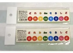 《新品》ドレミシール 、かいめいシール/メロディオン 、鍵盤ハーモニカ