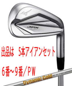 新品■ミズノ■2022.9■JPX923 FORGED■５本アイアン■6~9/P-WEDGE■DMG-105 スチール■S200■飛び 打感 やさしさのバランス■軟鉄鍛造 1円