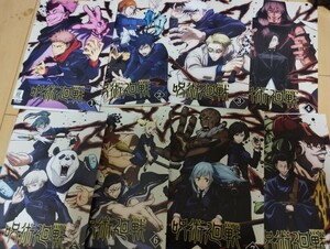 中古DVD:呪術廻戦　全8巻 　レンタル版