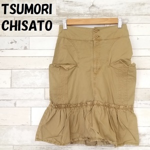 【人気】TSUMORI CHISATO/ツモリチサト マーメイドライン チノ スカート ひざ丈 フリル サイドポケット ベージュ サイズ1/8082