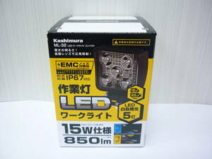 未使用 カシムラ ML-32 作業灯 LEDワークライト 850ルーメン 拡散レンズ a