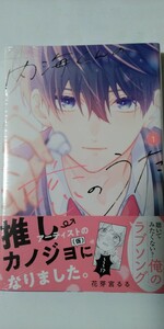 4月新刊*内海くんの恋のうた①*ＫＣデザート*花芽宮るる