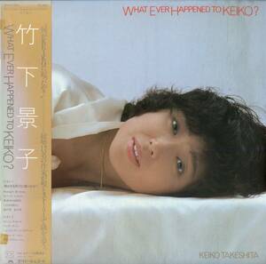 A00593015/LP/竹下景子「What Ever Happened To Keiko? (1982年・28MX-1086・クニ河内・高見沢俊彦・かまやつひろし・伊藤銀次・大貫妙子