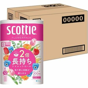 ケース販売 ×8パック入り ホワイト 50mダブル トイレット 分 6 2倍巻き フラワーパック スコッティ 37