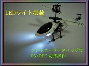 i-helicopter 人気の777-172 iPhone 　銀色