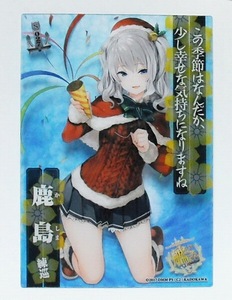 艦これ 艦娘クリアカードこれくしょんガム7 S027 鹿島 クリスマスモード シーズンカード 即決