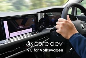 Core dev TVC TV・ナビキャンセラー VW T-cross C11 volkswagen 走行中 テレビ 視聴 ナビ MMI フォルクスワーゲン CO-DEV2-VA01