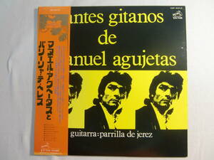 Cantes Gitanos De Manuel Agujetas　マヌエル・アグヘータス Parrilla De Jerez パリーリャ・デ・ヘレス　　帯付！ 