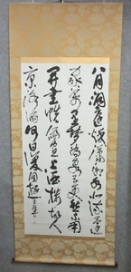 「真筆」 掛軸 書画 [B23709] 長さ199cm 幅81cm 中国 古筆 墨蹟 古玩 古美術