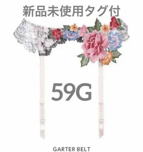 サルート　M　ガーターベルト　【フォークロア】　PI　ワコール　59G　新品タグ付　店舗限定