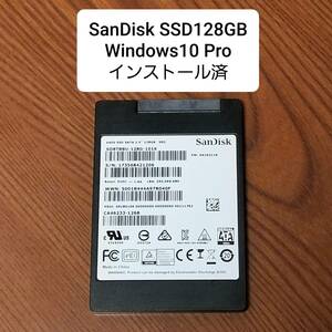 SanDisk SSD128GB Windows10 Pro 管理103