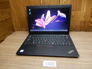 ☆Ｈ257☆最新Windwos11★Webカメラ＆高速256GBSSD＆無線LAN★第8世代Core i5★メモリ8GB★LENOVO★13Ｗ液晶ノートパソコン Think Pad L380