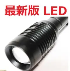 懐中電灯 ハンディライト led ライト 超強力 単品A14693