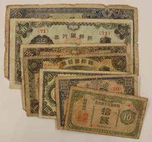 朝鮮旧紙幣 7枚 まとめて おまとめ 朝鮮紙幣 旧紙幣 古紙幣 古銭 紙幣 海外紙幣 外国紙幣 
